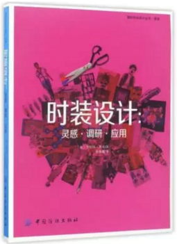  Studying Abroad in Fashion Design