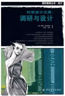 Fashion Design for Studying Abroad Fashion Design for Studying Abroad