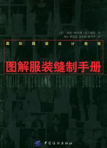 Introduction to American Fashion Design Introduction to American Fashion Design