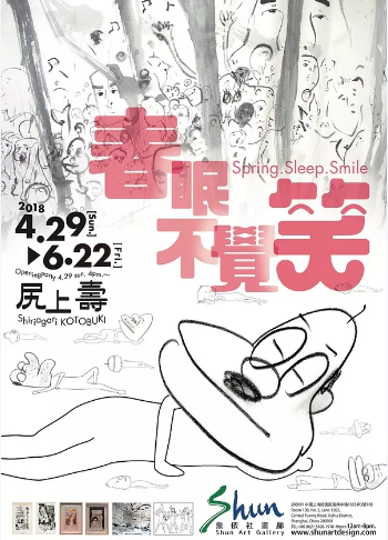 Shanghai Collection Production Exhibition Shanghai Collection Production Exhibition