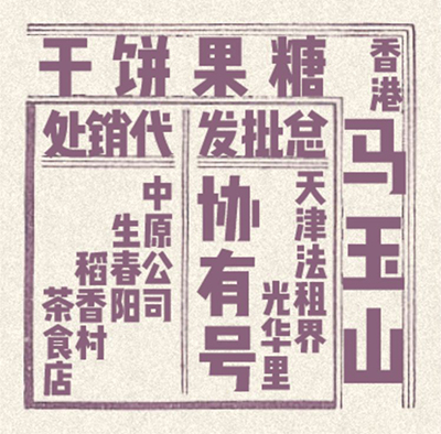 Typesetting font style of works collection Typesetting font style of works collection