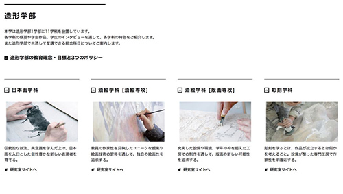 Discipline of Musashino University of Fine Arts Discipline of Musashino University of Fine Arts