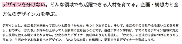 Discipline of Musashino University of Fine Arts Discipline of Musashino University of Fine Arts