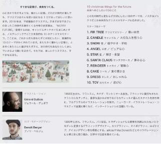 Isetan window design Isetan window design