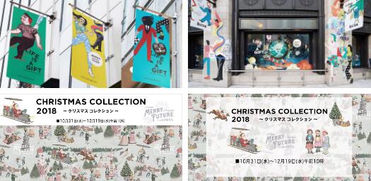 Isetan's understanding of Christmas theme Isetan's understanding of Christmas theme