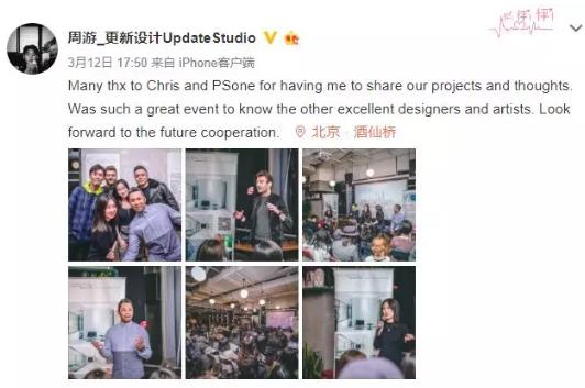 Space Design Theme Forum Lecture Tutor Weibo Space Design Theme Forum Lecture Tutor Weibo