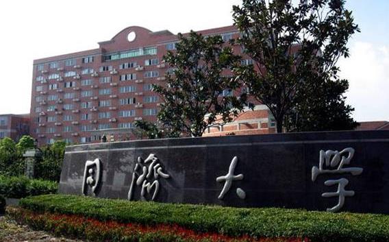 Tongji University Tongji University