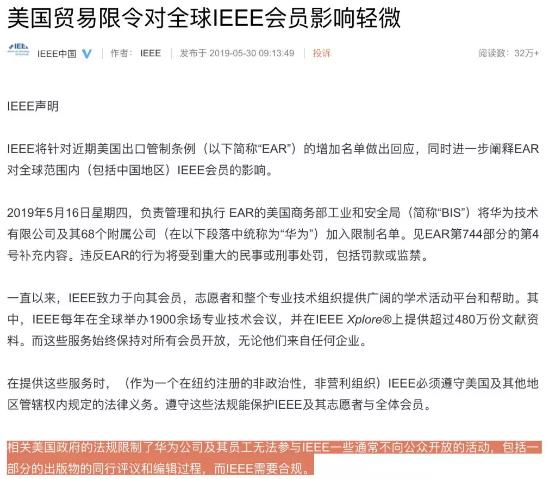 Impact of US trade restrictions on global IEEE members Impact of US trade restrictions on global IEEE members