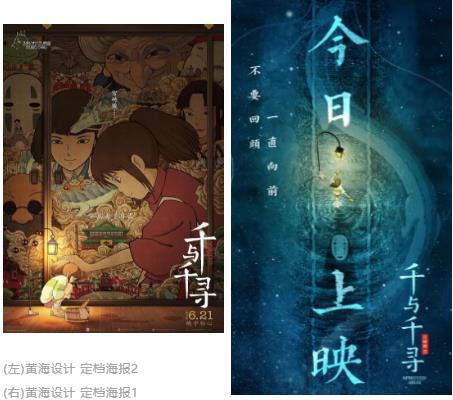 Qianyuqianshui Movie Poster Design Qianyuqianshui Movie Poster Design