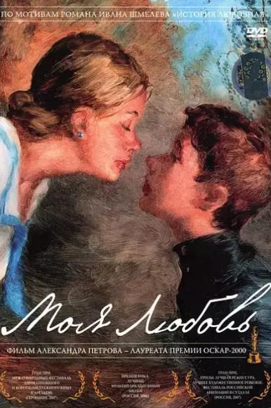 Film collection inspiration Film collection inspiration