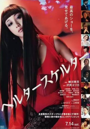 Inspiration source of film works Inspiration source of film works