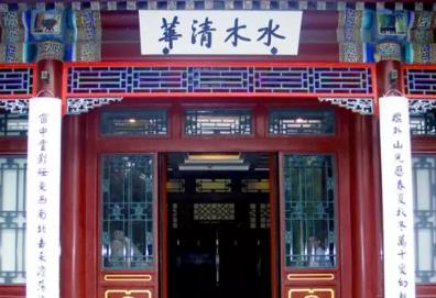 Architecture of Tsinghua University Architecture of Tsinghua University