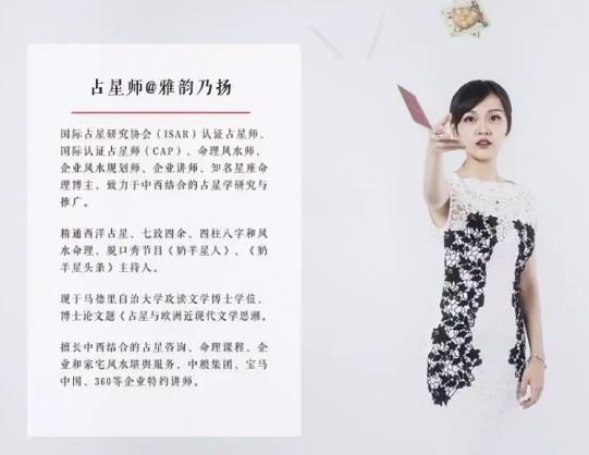 Popular astrology Shi Naiyang Popular astrology Shi Naiyang