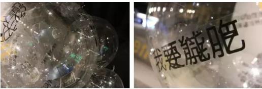 Font design of student works of natural light Font design of student works of natural light