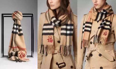 Burberry Chinese Spring Festival Burberry Chinese Spring Festival