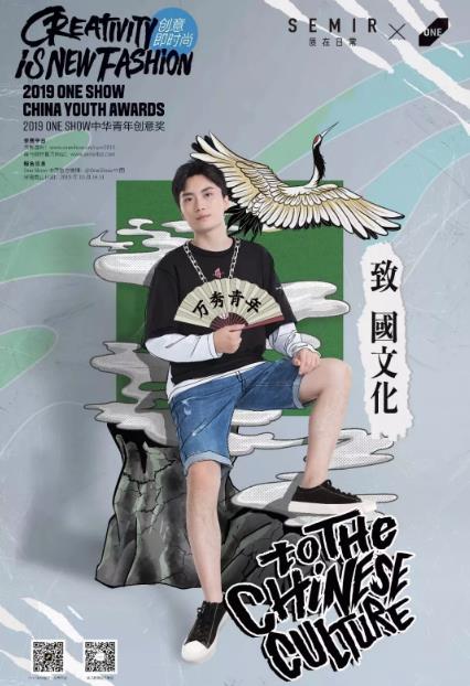 Topic selection for the second season of One Show Creativity Competition Topic selection for the second season of One Show Creativity Competition