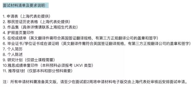 List of UAL interview materials List of UAL interview materials