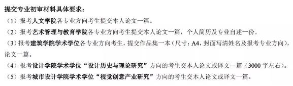 Materials for preliminary examination of domestic academic degree masters Materials for preliminary examination of domestic academic degree masters