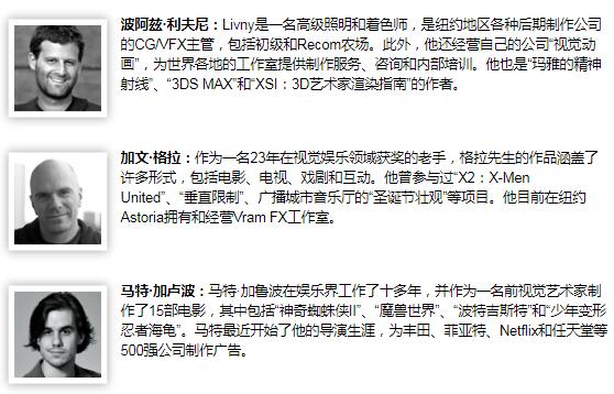 3D Animation Teacher of New York Film Academy 3D Animation Teacher of New York Film Academy