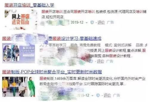  Clothing design training