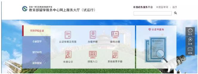 Diploma certification of art study abroad Diploma certification of art study abroad