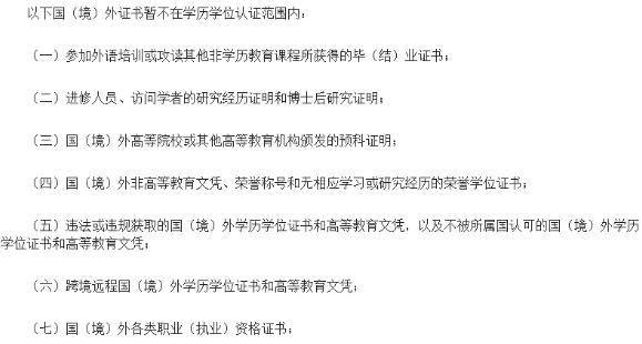 National Xuexin Online Education Certification National Xuexin Online Education Certification