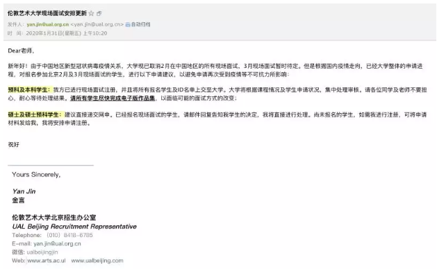 Change of interview time at London University of the Arts Change of interview time at London University of the Arts