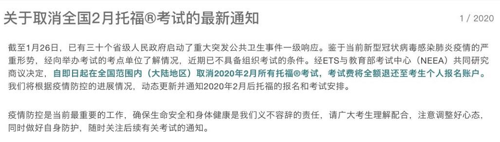 TOEFL application for art study abroad affected by the epidemic TOEFL application for art study abroad affected by the epidemic