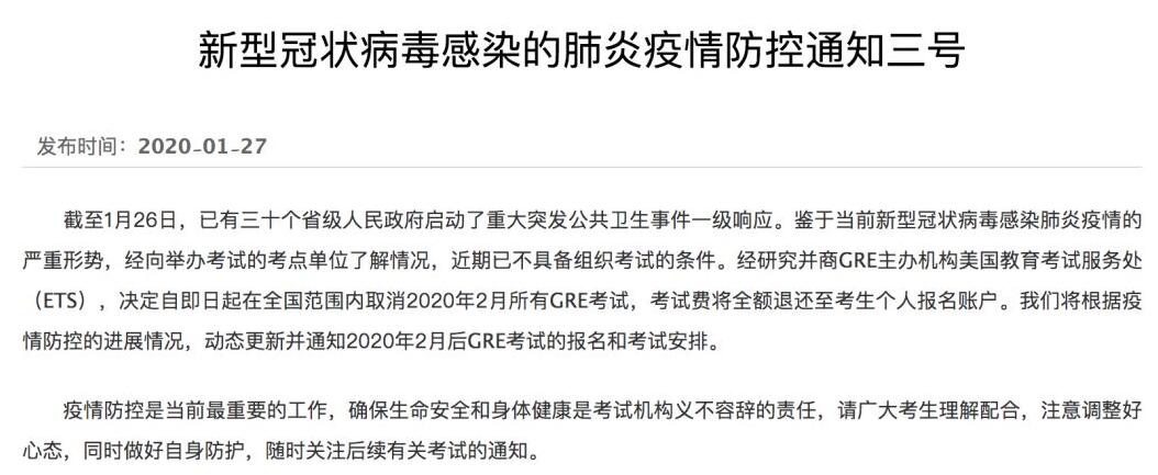 GRE application for art study abroad affected by the epidemic GRE application for art study abroad affected by the epidemic