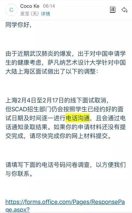 SCAD interview change SCAD interview change