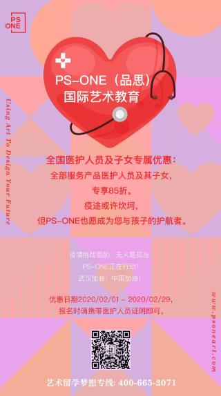 Preferential policies for children of front-line medical staff Preferential policies for children of front-line medical staff