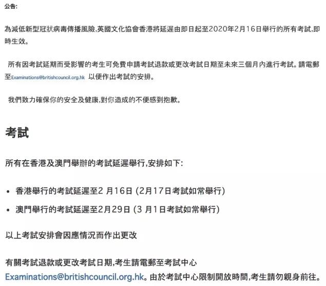 Delay of IELTS test in Hong Kong and Macao Delay of IELTS test in Hong Kong and Macao