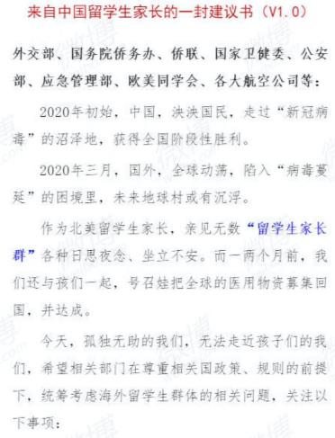 Proposal for Parents of International Students Proposal for Parents of International Students