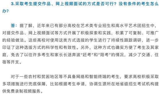 Online video interview Online video interview