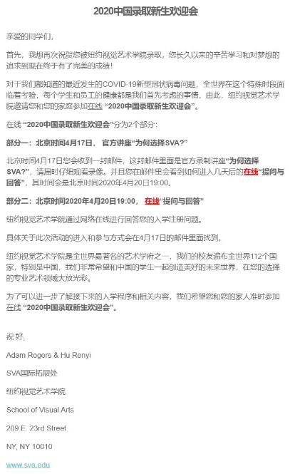 Online welcome meeting of colleges and universities Online welcome meeting of colleges and universities