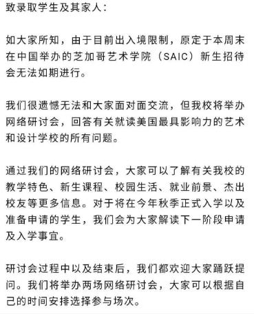 SAIC Chicago Academy of Arts SAIC Chicago Academy of Arts