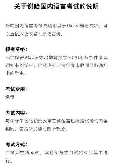 Sheffield Hallam University Language Examination Sheffield Hallam University Language Examination