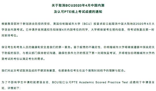 Birmingham City University Birmingham City University