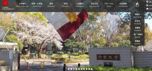 Chiba University Art Department Chiba University Art Department