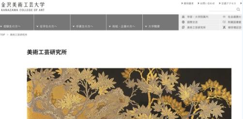 Kanazawa University of Fine Arts and Technology Kanazawa University of Fine Arts and Technology