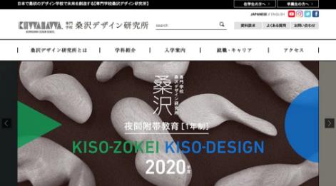 Kuwasawa Design School Kuwasawa Design School