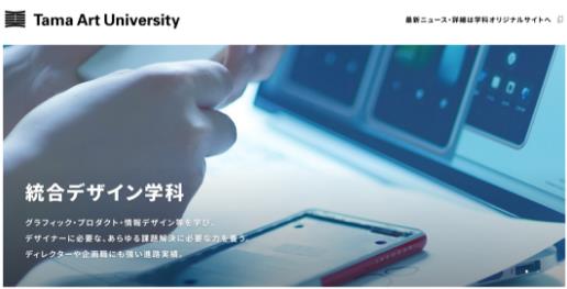 Comprehensive Design of Tama University of Fine Arts Comprehensive Design of Tama University of Fine Arts