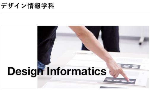 Information Design of Musashino University of Fine Arts Information Design of Musashino University of Fine Arts