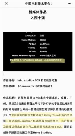 China Academy of Film Arts China Academy of Film Arts