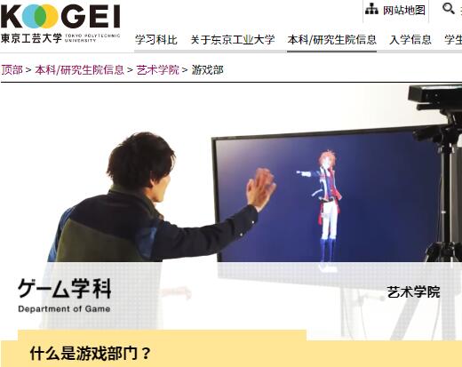 Game Design of Tokyo University of Technology Game Design of Tokyo University of Technology