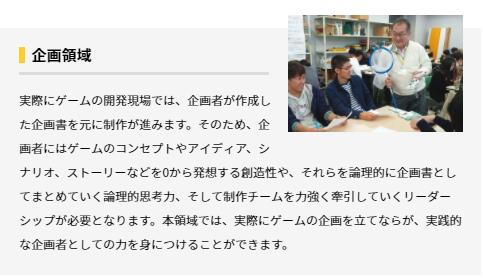 Game Design Planning of Tokyo University of Technology Game Design Planning of Tokyo University of Technology