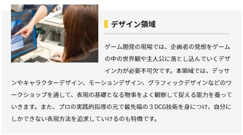 Game Design of Tokyo University of Technology Game Design of Tokyo University of Technology