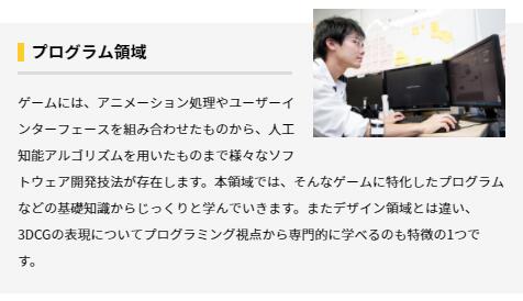 Game Design and Development of Tokyo University of Technology Game Design and Development of Tokyo University of Technology