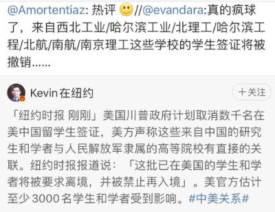 Trump government cancels international student visa Trump government cancels international student visa