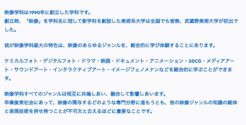 Image major of Musashino University of Fine Arts Image major of Musashino University of Fine Arts